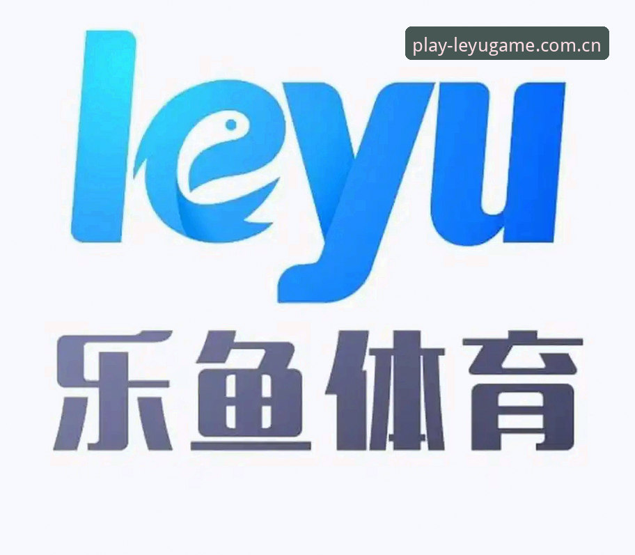 乐鱼体育平台新版主页上线实测：功能对比与避坑指南全解析